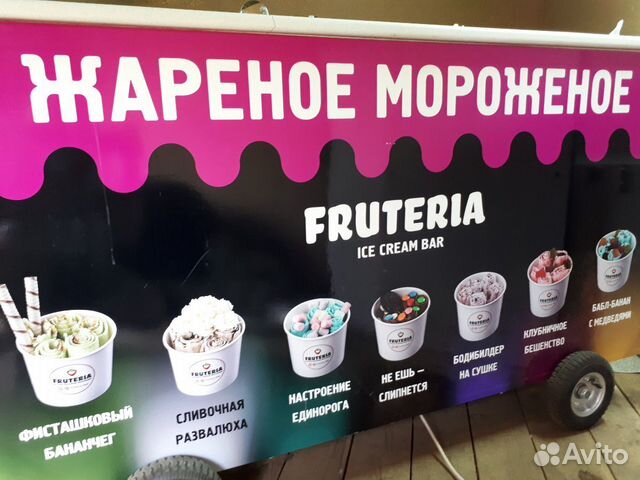 Фризер-тележка для жареного/тайского/ролл-морожено