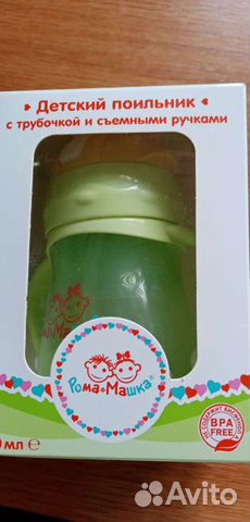 Новая Бутылочка поильник