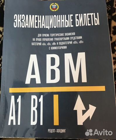 Экзаменационные билеты по вождению 2018 года