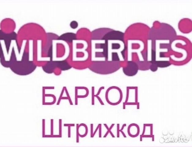 Wildberries Ставрополь Адрес Магазина