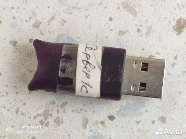 Ключ USB 1c сервер х32