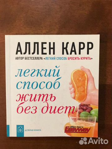 Аллен Карр 