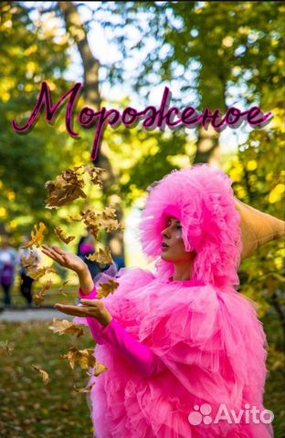 Аниматор на выезд, ленточное шоу, детский праздник