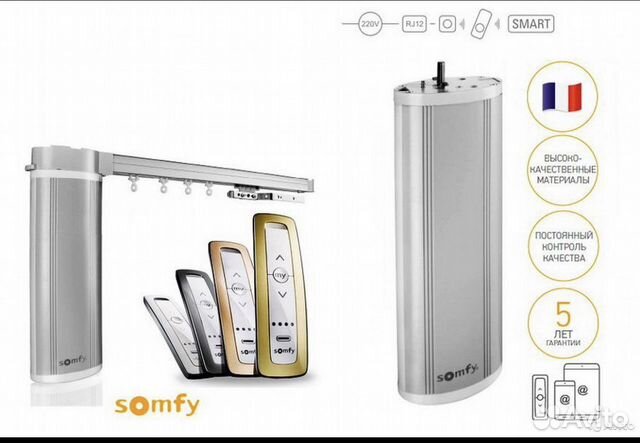 Электрокарниз электрошторы OkVid dauerhaft Novo