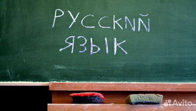 Репетитор, русский язык, логопед