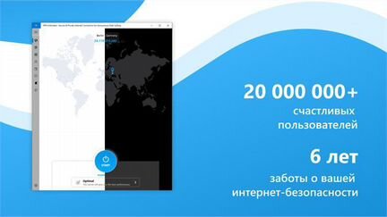 Продам по для защиты конфиденциальности