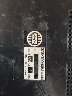 Калькулятор мк44 СССР