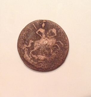 Две копейки Елизаветы 1. 1761 год