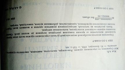 Справочник стрелковое оружие