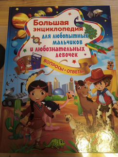 Большая энциклопедия для детей 6+