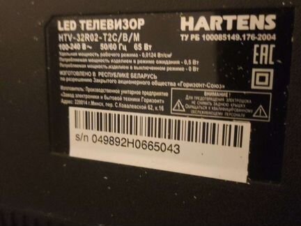 ЖК LED телевизор 32 дюйма(82см)