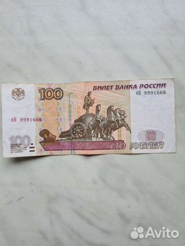 Дьявольская сотка