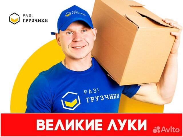 Грузчики