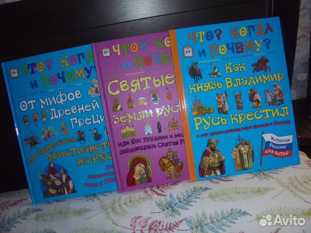 Серия история России для детей Капитал М 2017