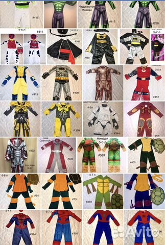 Карнавальные костюмы супер героя в прокат