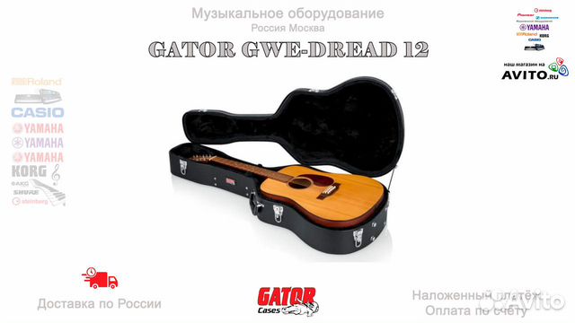 Gator GWE-Dread 12 для гитары 12 струн Новый