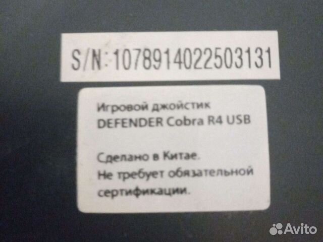 Игровой джойстик defender cobra r4 usb для каких игр