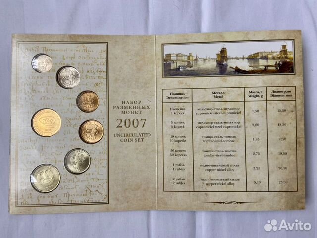 Официальный годовой набор спмд 2007 год