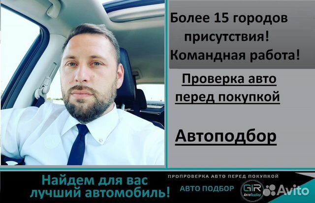 Гибдд проверка автомобиля саратов