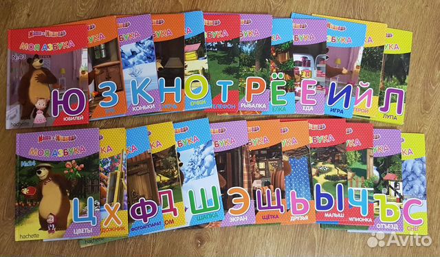 Моя азбука Маша и Медведь