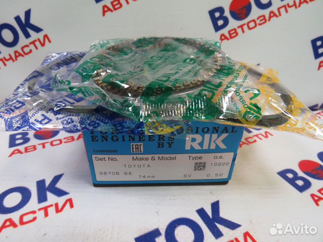 Кольца поршневые RIK 28705050