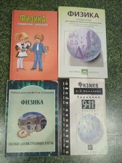 Книги для школьников и абитуриентов