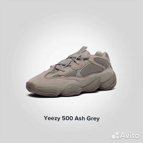 Adidas Yeezy 500 Ash Grey (Изи 500) Оригинал