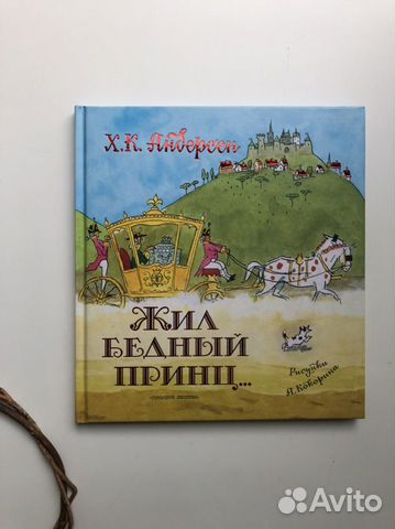 Андерсен сказки