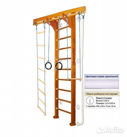 Шведская стенка деревянная бу