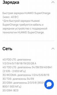 Мобильный телефон смартфон Huawei p40 lite