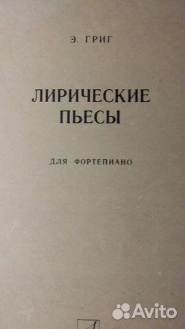 Ноты для фортепиано