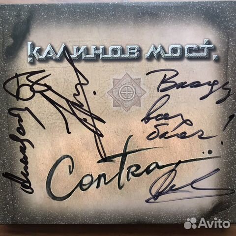 Cd диски фирменные Калинов Мост