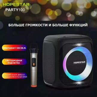 Беспроводная колонка Hopestar Party P100