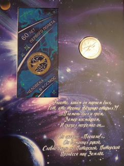 Космос цвет