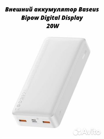 Внешний аккумулятор Baseus PowerBank 20W 20000mah