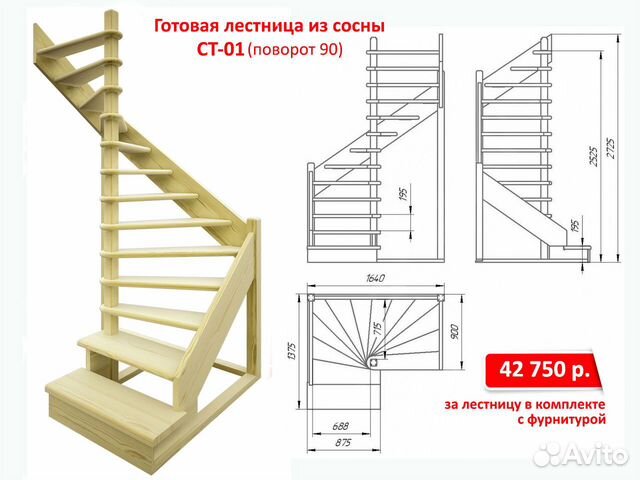 Деревянная лестница в дом, с площадкой