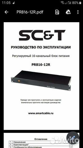 Блок питания