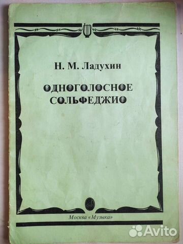 Музыкальная мысль выраженная одноголосно