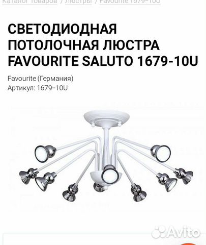 Люстра потолочная