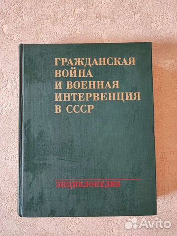 Книги по истории первой мировой войны купить в Новосибирске | Хобби и ...