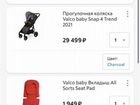Коляска Valco baby snap 4 trend + много аксессуаро объявление продам