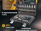Набор инструментов для авто 94 пр объявление продам