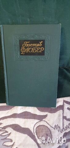 Гюстав Флобер. 4 тома. Собрание сочинений