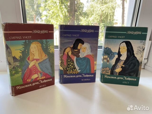 Кристин, дочь лавранса сигрид унсет книга. Унсет сигрид - хозяйка. Сигрид унсет книги. Сигрид унсет книги отзывы. Сигрид унсет книги отзывы.