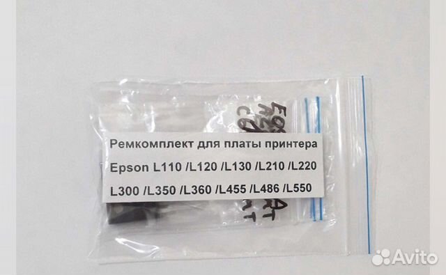 Ремкомплект платы принтеров Epson серии L