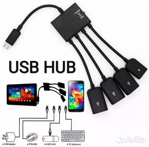 USB hub концентратор
