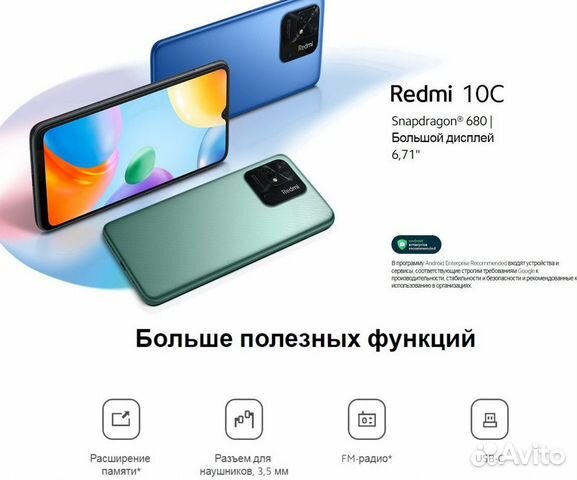 Телефон редми на авито Телефон редми на авито