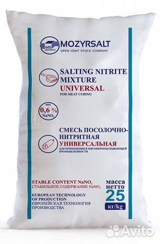 Соль нитритная