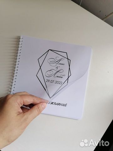 Книга пожеланий на свадьбу