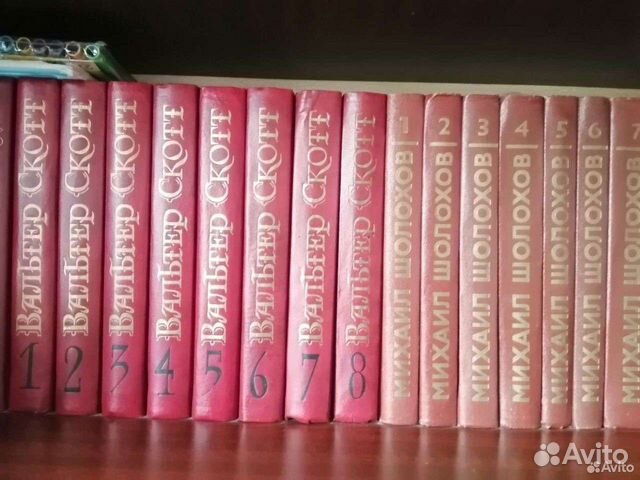 Собрание сочинений В. Скотт, М. Шолохов